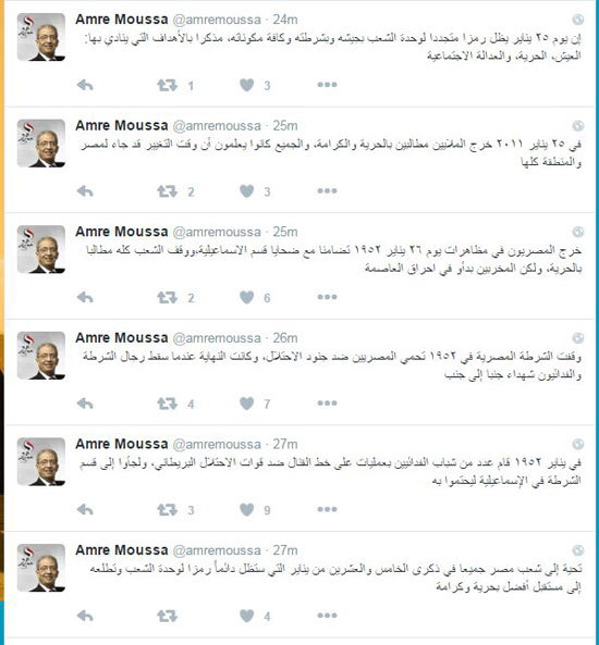 اليوم السابع -1 -2016