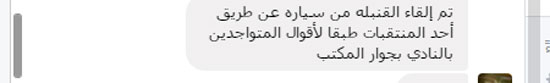 اليوم السابع -1 -2016