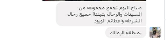 اليوم السابع -1 -2016