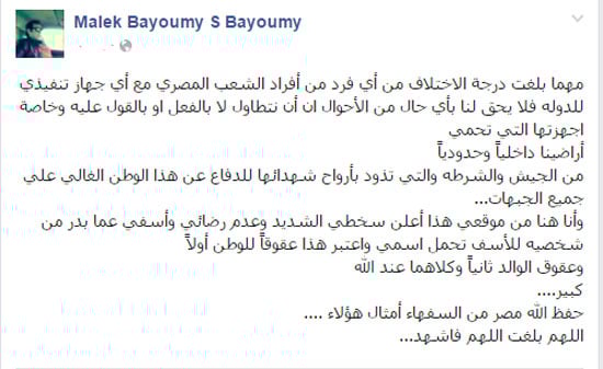 اليوم السابع -1 -2016