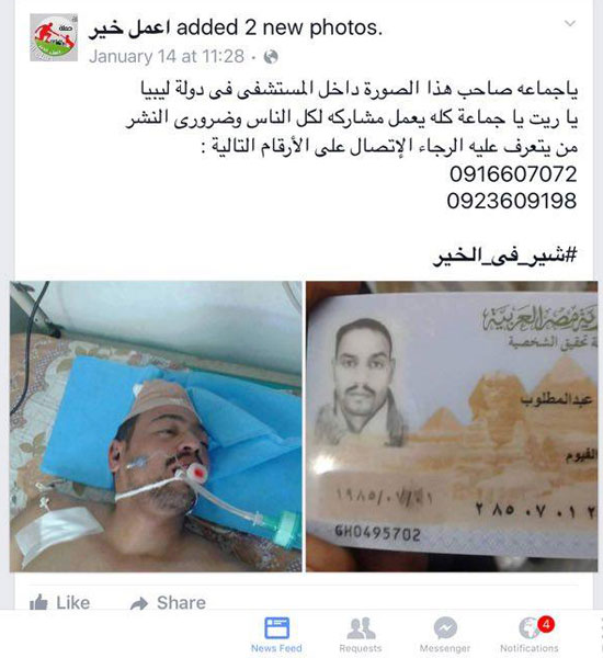 اليوم السابع -1 -2016 اليوم السابع -1 -2016