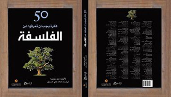 إصدارات المكتب المصرى (8)