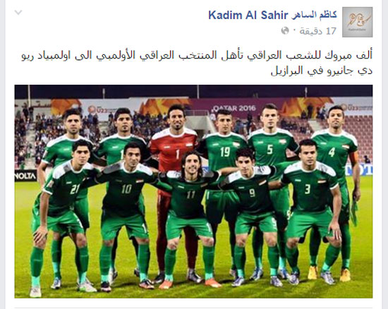 المنتخب الأوليمبى  العراقى