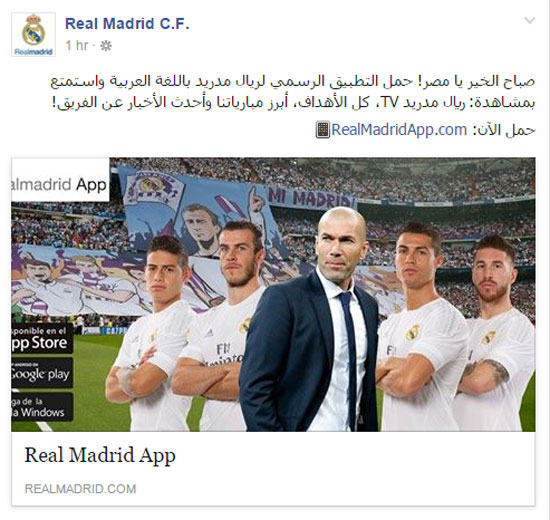 فريق ريال مدريد