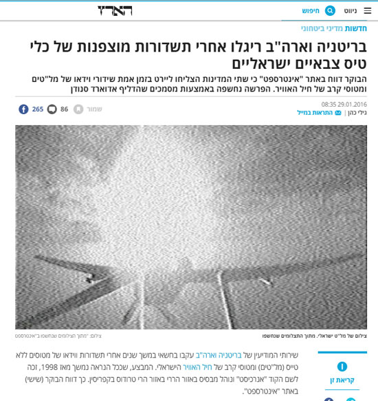 صحيفة هاآرتس الإسرائيلية (2)