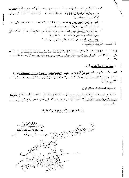 اليوم السابع -1 -2016