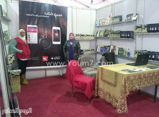 معرض-القاهرة-للكتاب،-تطبيقات-هواتف-ذكية،-تطبيقات-أندرويد،-تطبيقات-ios،-اسمع-كتاب-(1)