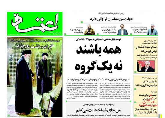 الصحف الإيرانية (1)