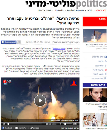 الصحافة الاسرائيلية (1)