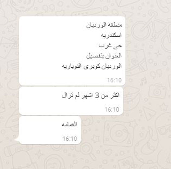 شكوى من تراكم القمامة بمنطقة الورديان فى الإسكندرية (1)