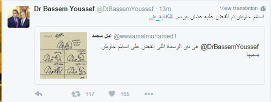 استنكار باسم يوسف (1)