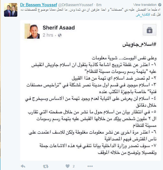 استنكار باسم يوسف (2)