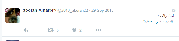 أحد مغردى تويتر يتفاعل مع الهاشتاج -اليوم السابع -1 -2016
