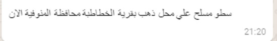 اليوم السابع -1 -2016