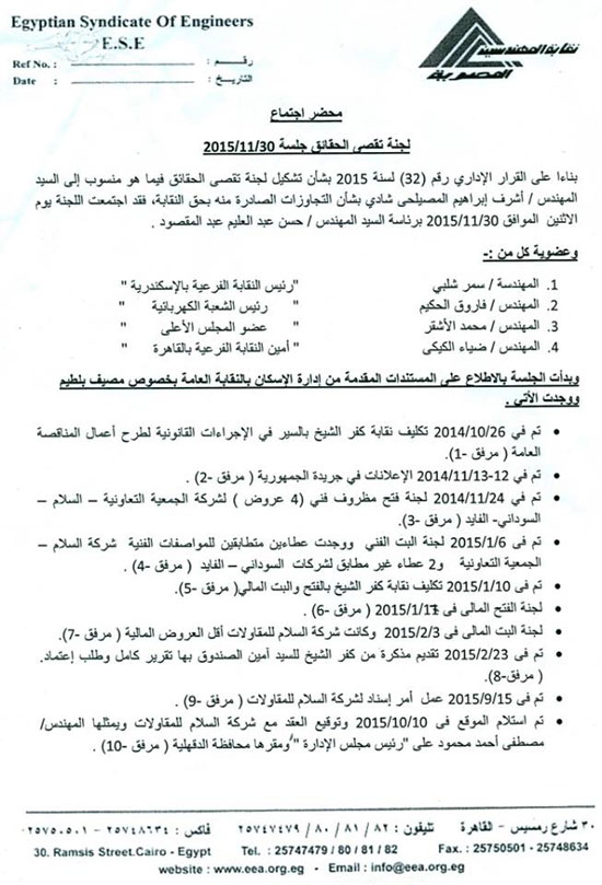 اليوم السابع -12 -2015