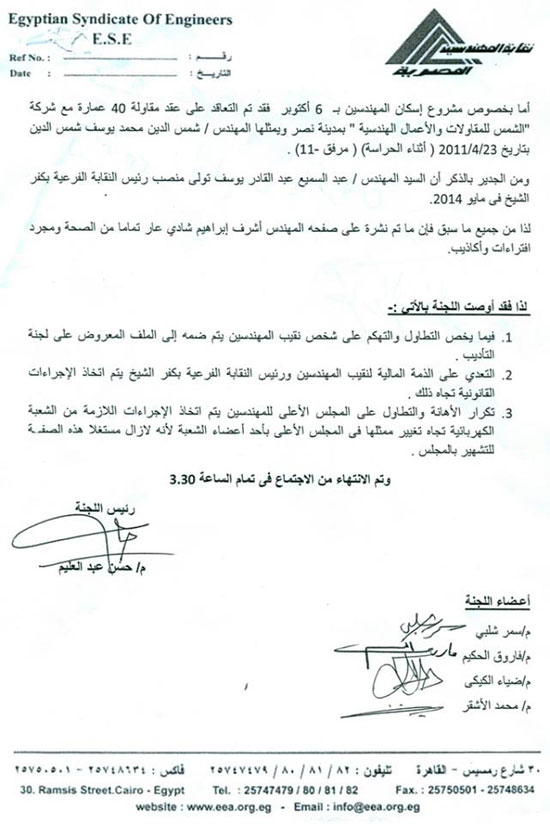 اليوم السابع -12 -2015