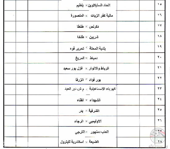 اليوم السابع -12 -2015