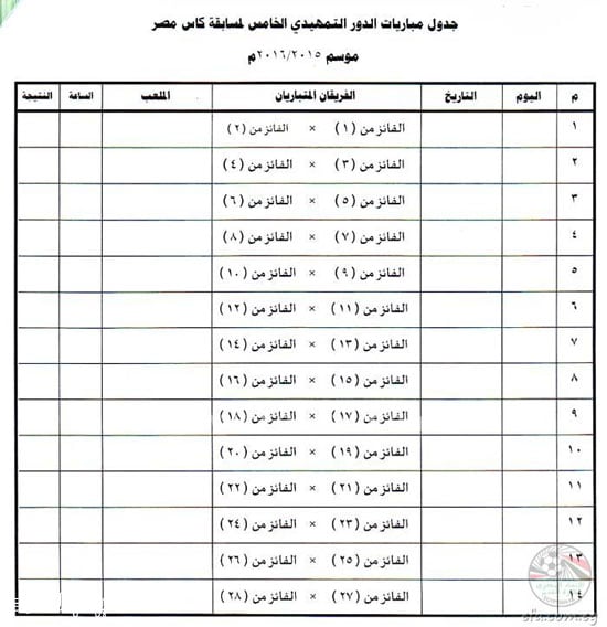 اليوم السابع -12 -2015