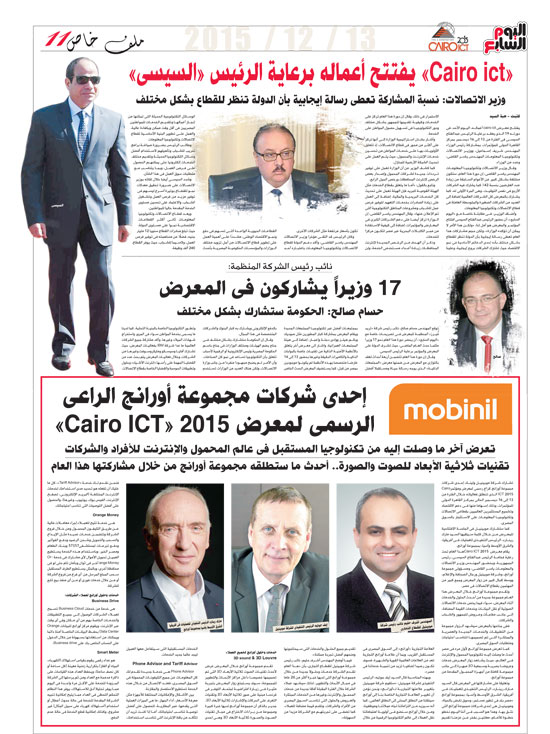 اليوم السابع -12 -2015 اليوم السابع -12 -2015