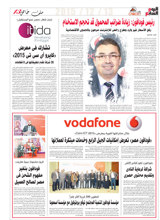 اليوم السابع -12 -2015 اليوم السابع -12 -2015