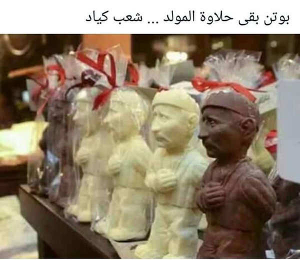 بوتين أحدث الأشكال التى جسدها المصريين فى حلاوة المولد لهذا العام  -اليوم السابع -12 -2015