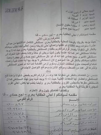 اليوم السابع -12 -2015