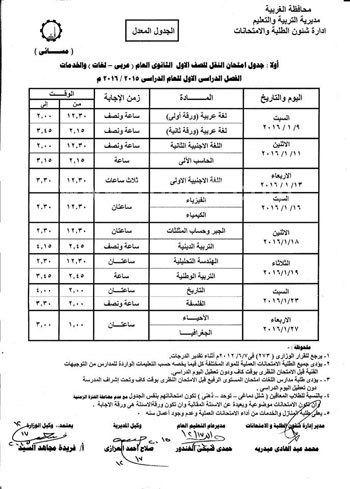 اليوم السابع -12 -2015