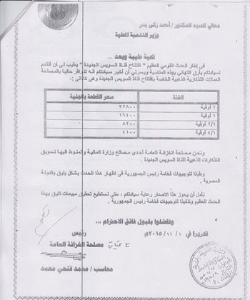 اليوم السابع -12 -2015