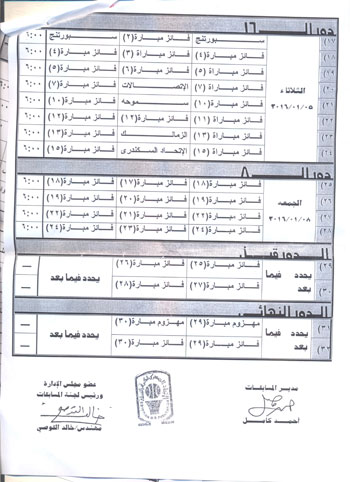 اليوم السابع -12 -2015 اليوم السابع -12 -2015
