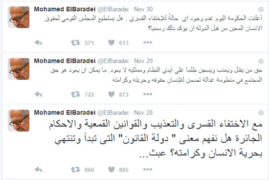 تغريدات احمد شوبير عن الدكتور محمد البرادعى و الدكتور عصام حجى  -اليوم السابع -12 -2015