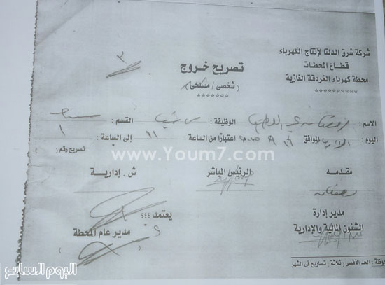 اليوم السابع -12 -2015