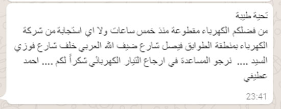اليوم السابع -12 -2015