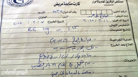 اليوم السابع -12 -2015