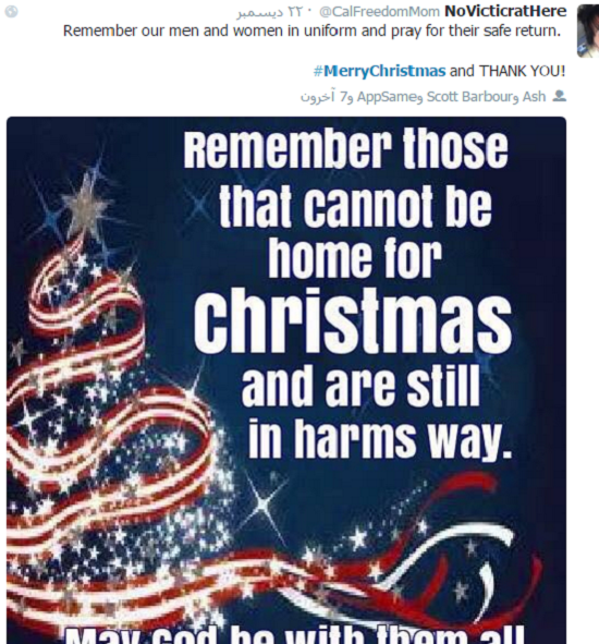 دعوة للسلام فة عيد الميلاد المجيد على تويتر -اليوم السابع -12 -2015