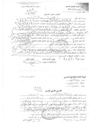 اليوم السابع -12 -2015