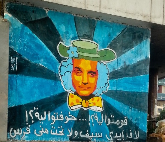 جرافيتى بإحدى رباعيات جاهين مع رسم لباسم يوسف -اليوم السابع -12 -2015