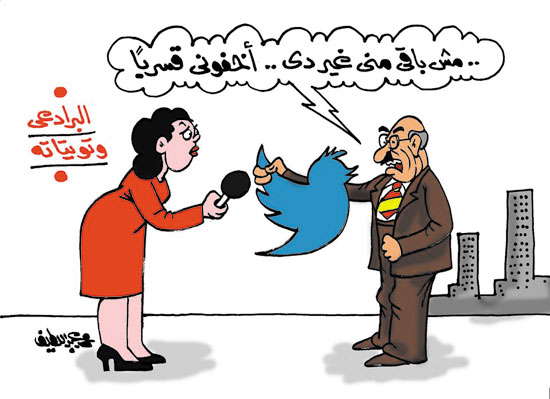 اليوم السابع -12 -2015