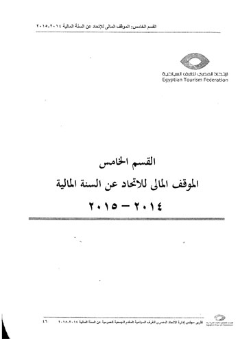 اليوم السابع -12 -2015