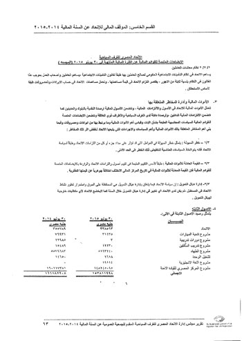 اليوم السابع -12 -2015