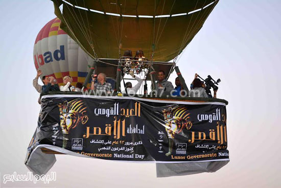 رحلات البالون تحتفل بالعيد القومى لمحافظة الأقصر -اليوم السابع -12 -2015