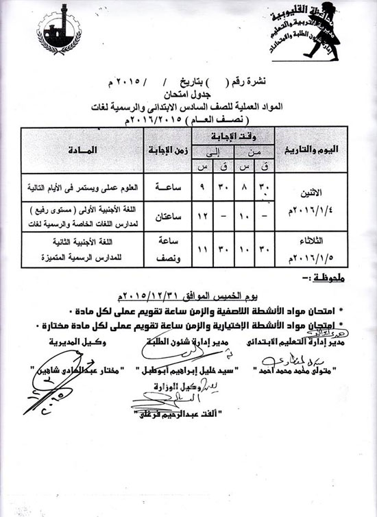 اليوم السابع -12 -2015