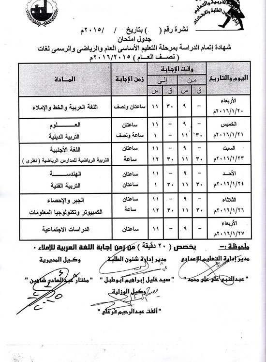 اليوم السابع -12 -2015