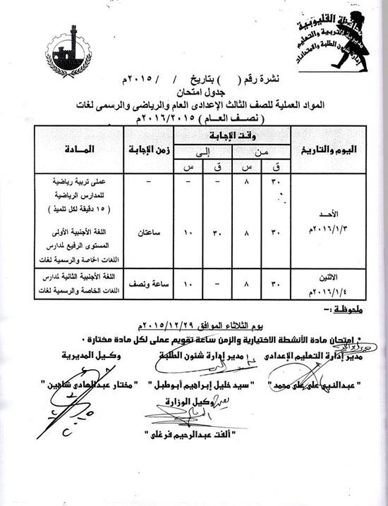 اليوم السابع -12 -2015