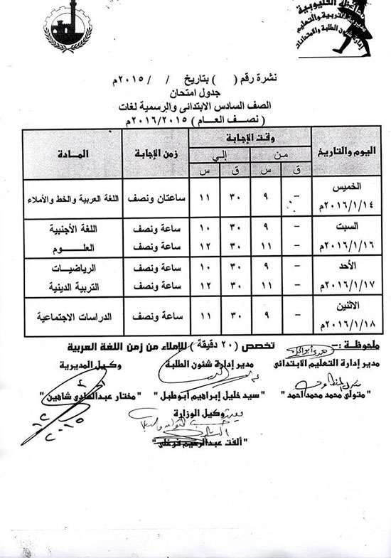 اليوم السابع -12 -2015