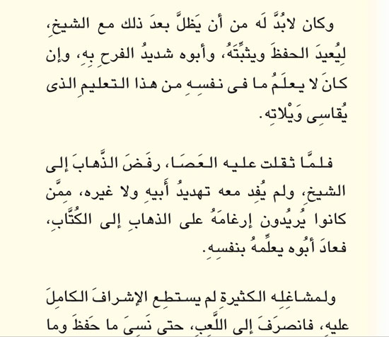 اليوم السابع -12 -2015