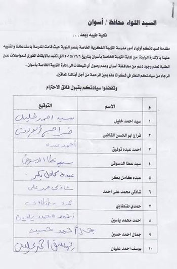 اليوم السابع -12 -2015