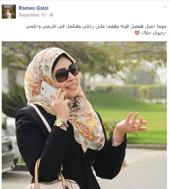 رضوى جلال صاحبة القضية الأشهر على فيس بوك  -اليوم السابع -12 -2015
