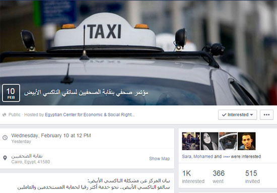 رواد تويتر بالهاشتاجين مطالبين سائقى التاكسى بالتغيير  (1)