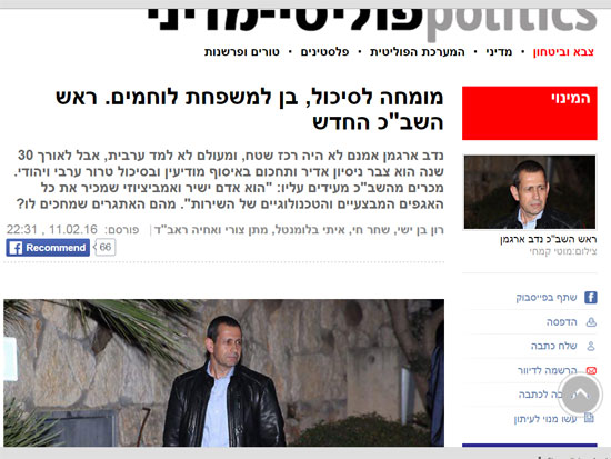 الصحف-الاسرائيليه-(2)