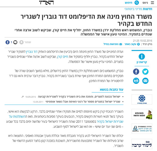 الصحف-الاسرائيليه-(3)